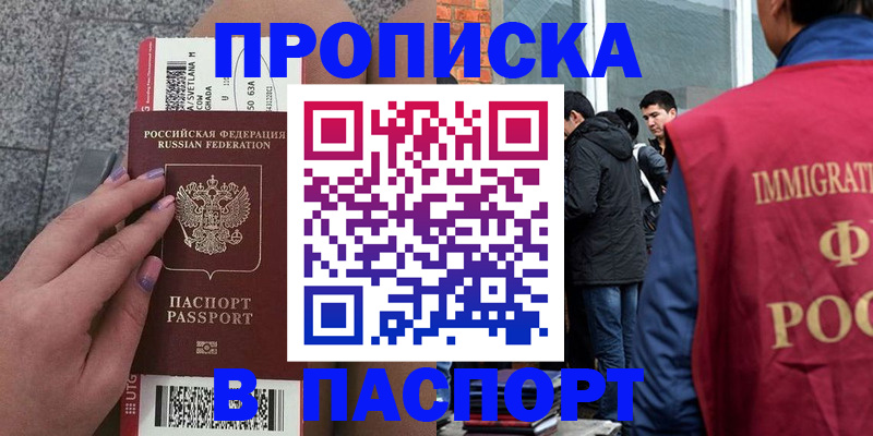 регистрация для дет. сада в Тыве