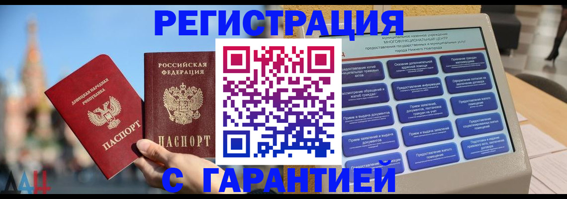 прописка поиск в Тыве